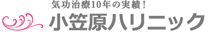 小笠原ハリニック