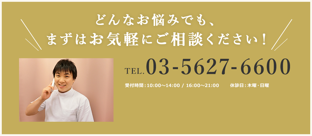 ご予約は今すぐお電話を！
