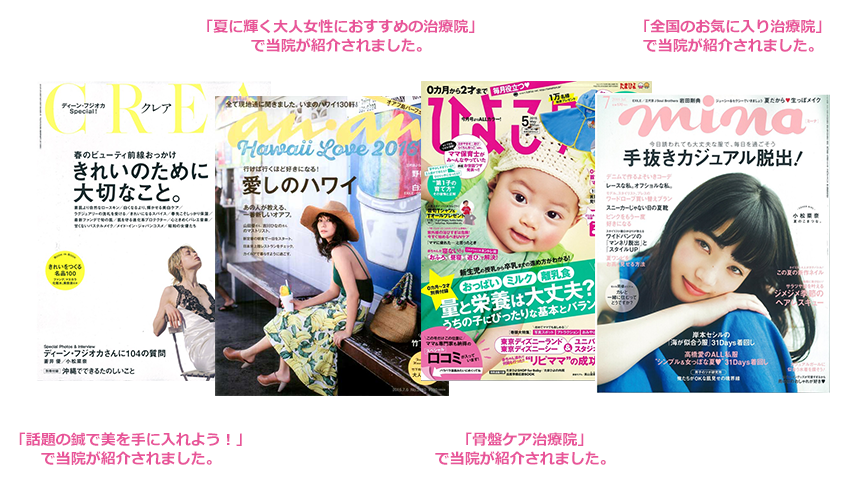 情報誌に掲載されました